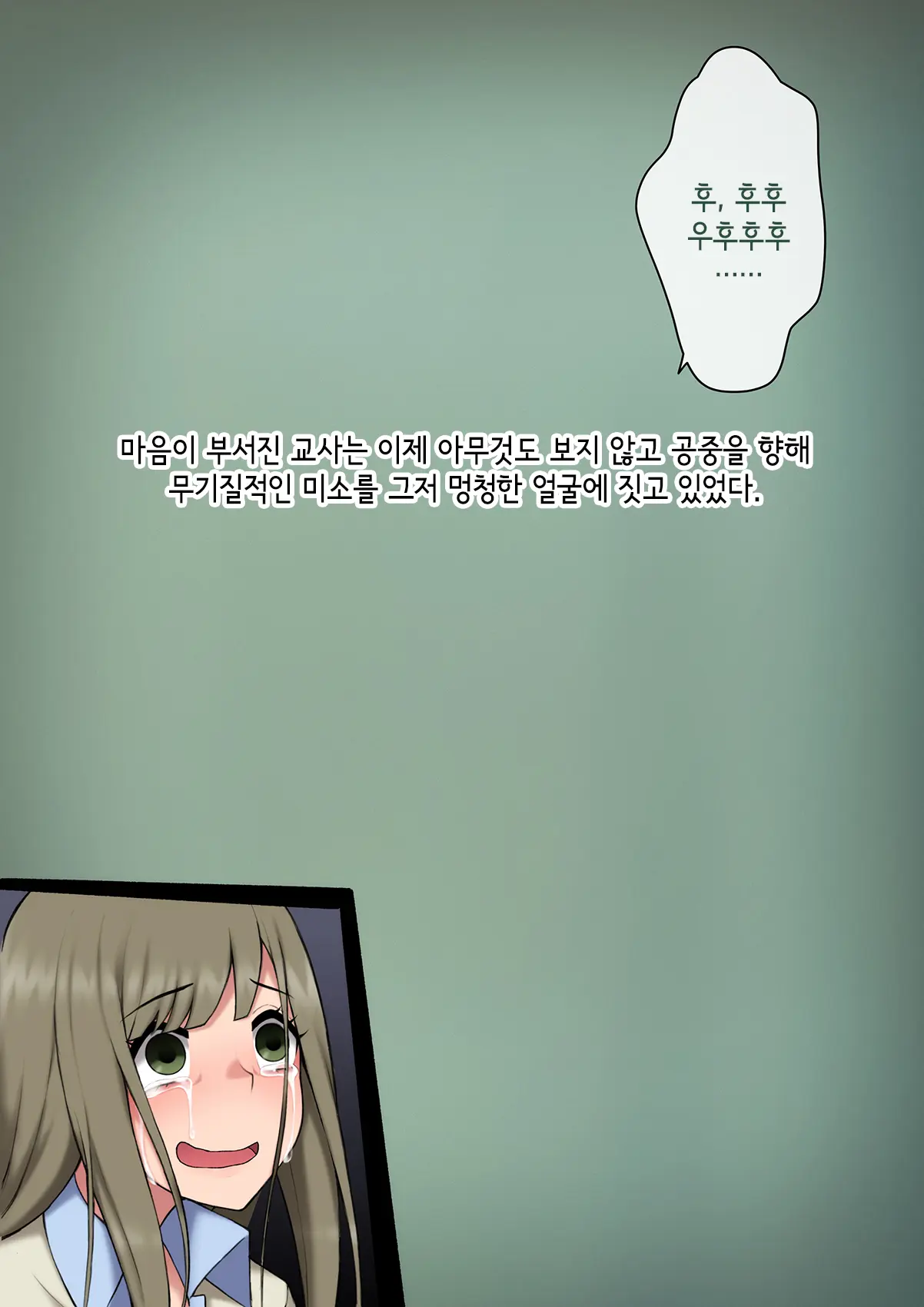 Josou Mesu Ochi Fuuki Iin ~Kiyoku Tadashii Mohansei Ga Inran Bitch Ni Ochiru Made~